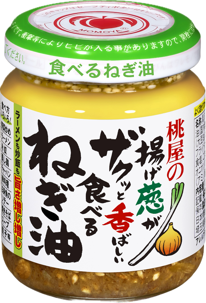 揚げ葱がザクッと香ばしい食べるねぎ油の画像