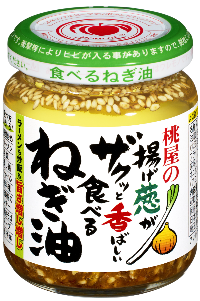 揚げ葱がザクッと香ばしい食べるねぎ油の画像